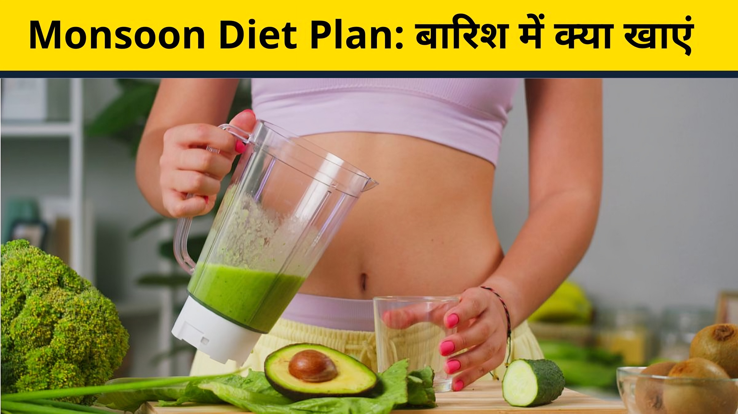 Monsoon Diet Plan