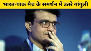 india pakistan match